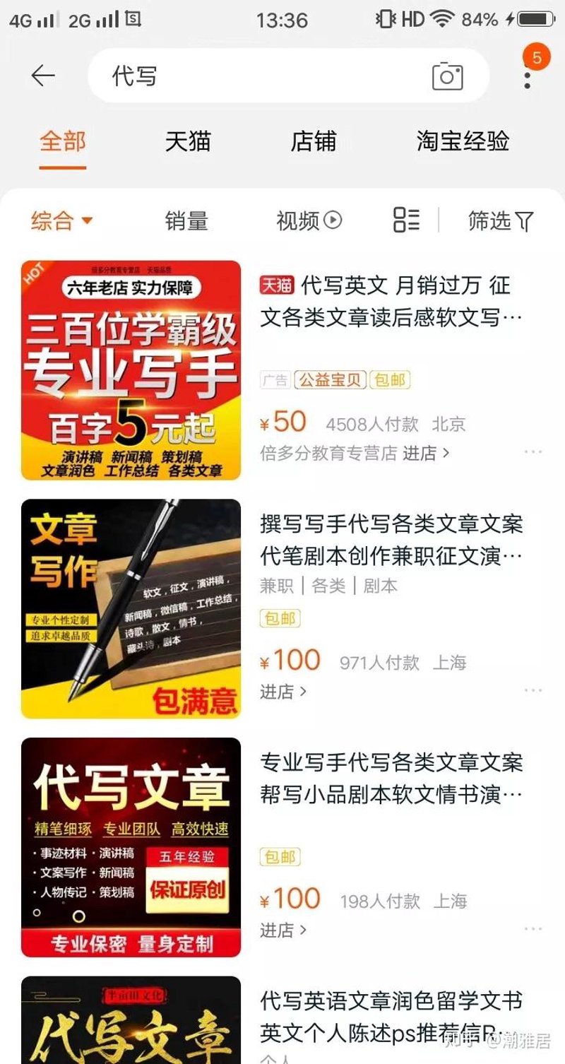 软文代写