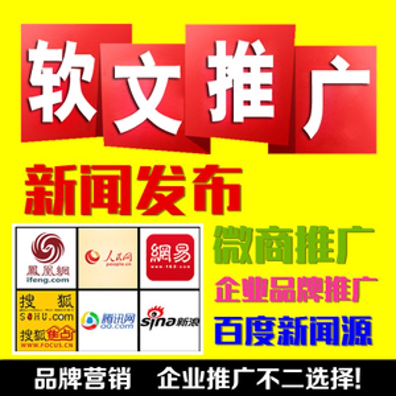 软文代写的真谛：如何写出打动人心的文章